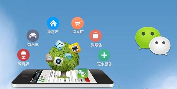 河北分析企业微信公众号平台开发的优势有哪些？