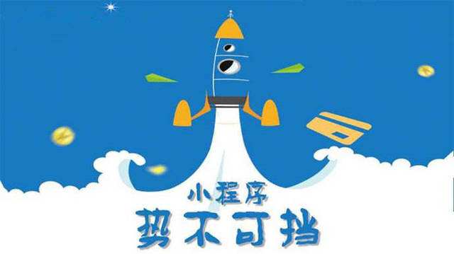河北微信小程序开发如何助力传统零售商突破经营难题