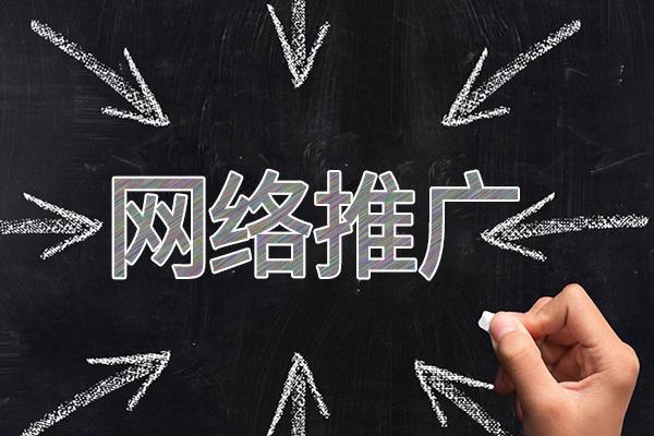 河北网络推广公司介绍几个企业软文推广的发布平台